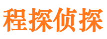 三穗市私家侦探